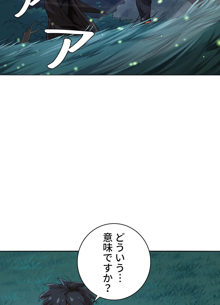 ロベル〜ウォースピリットの継承者〜 4話 - 51