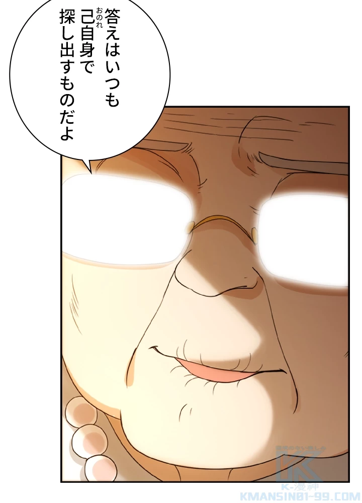 ロベル〜ウォースピリットの継承者〜 5話 - 52