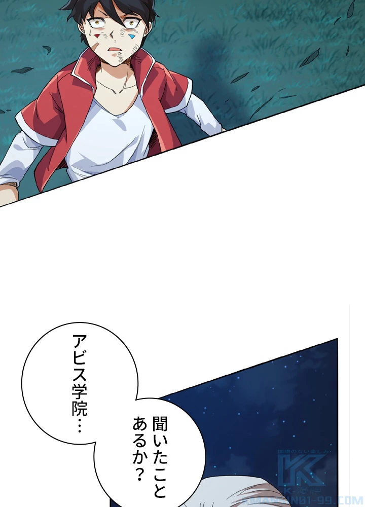 ロベル〜ウォースピリットの継承者〜 4話 - 52