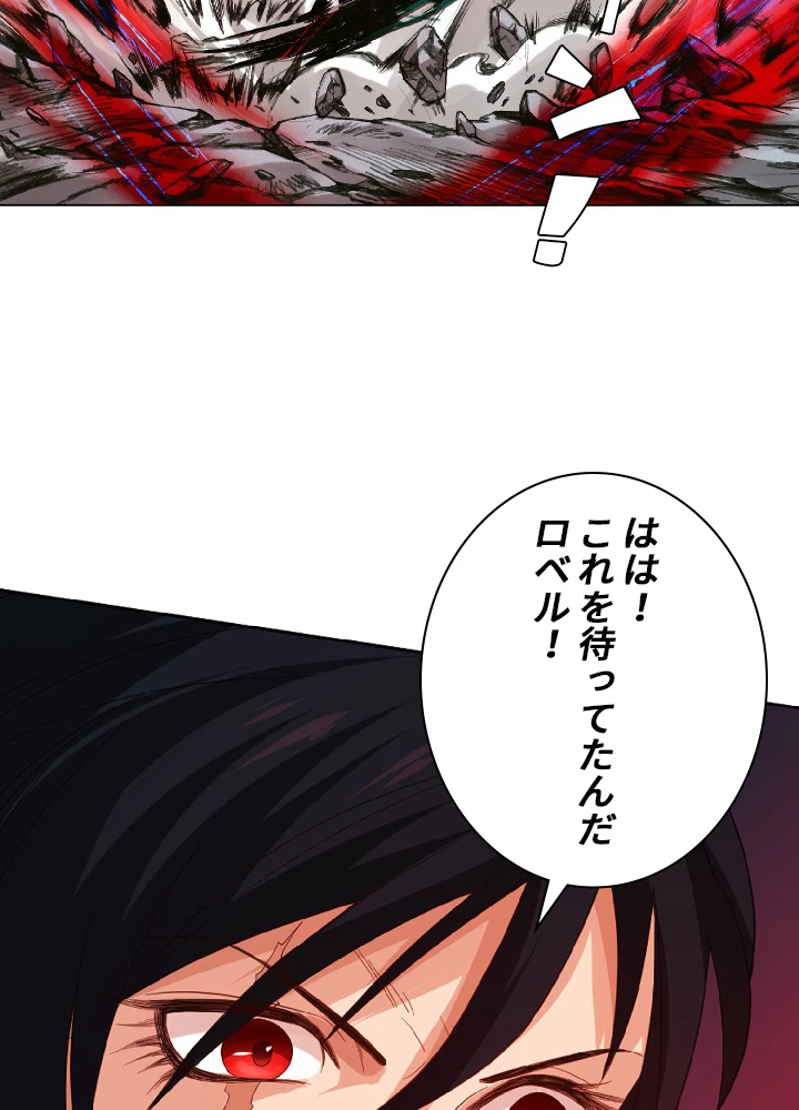 ロベル〜ウォースピリットの継承者〜 12話 - 69