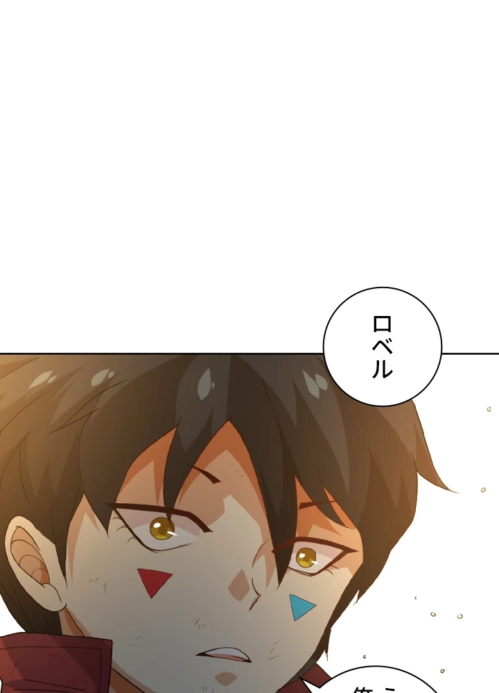 ロベル〜ウォースピリットの継承者〜 5話 - 53