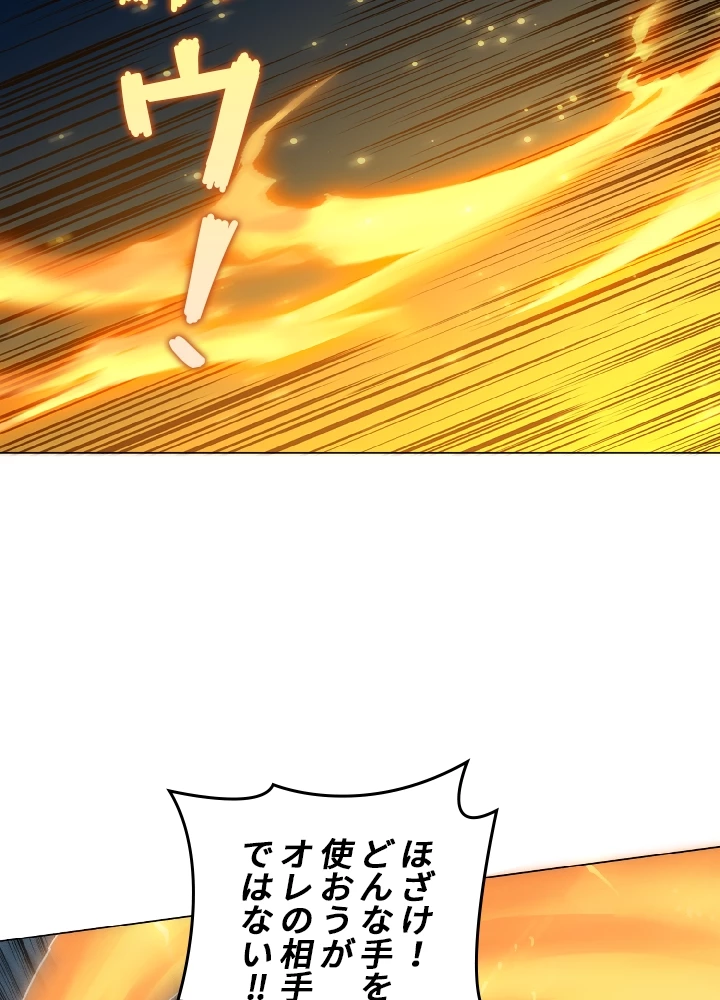 ロベル〜ウォースピリットの継承者〜 8話 - 53