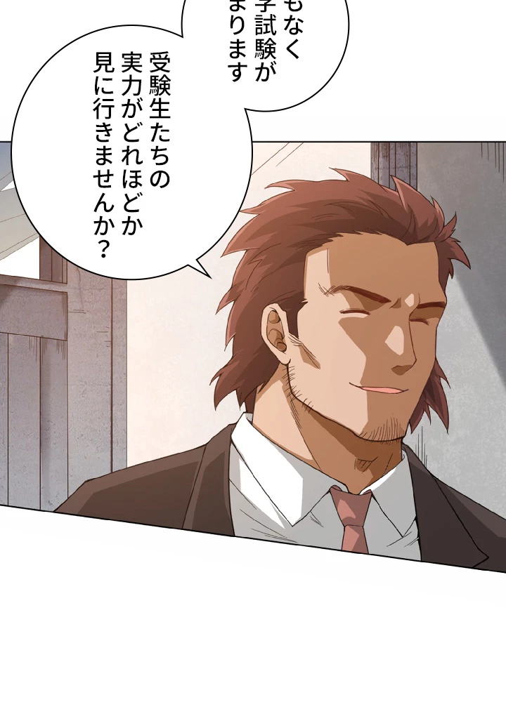 ロベル〜ウォースピリットの継承者〜 6話 - 54