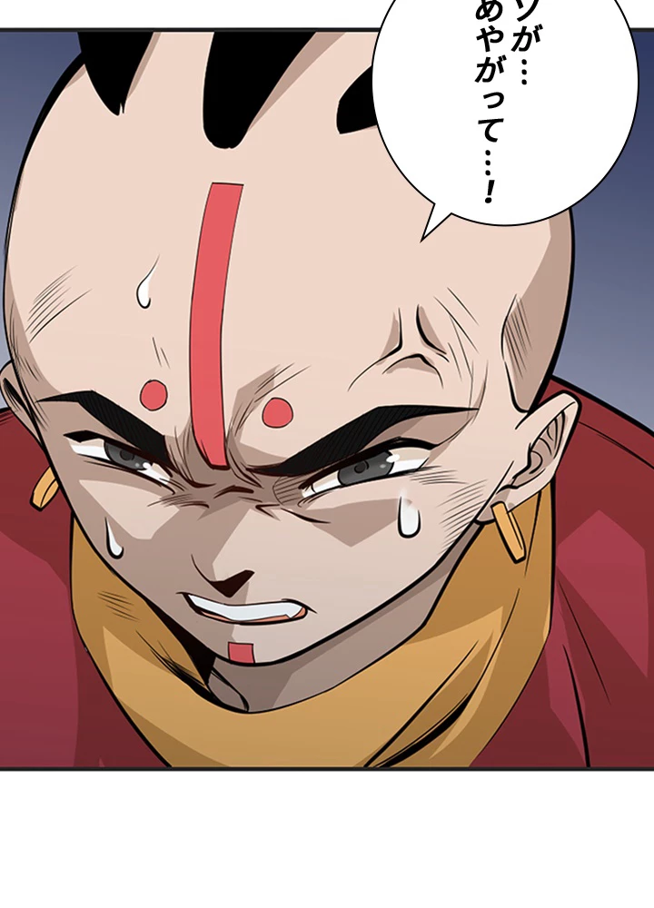 ロベル〜ウォースピリットの継承者〜 1話 - 41