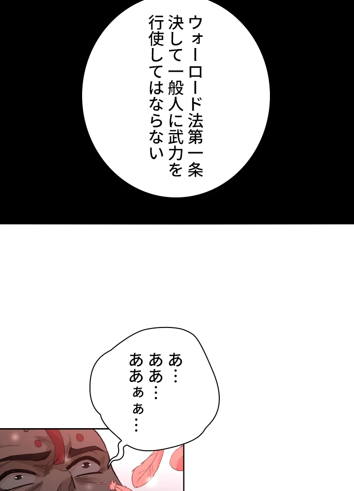 ロベル〜ウォースピリットの継承者〜 3話 - 50