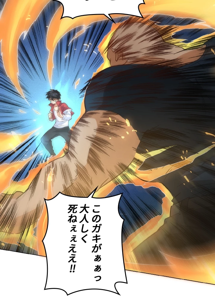 ロベル〜ウォースピリットの継承者〜 8話 - 54