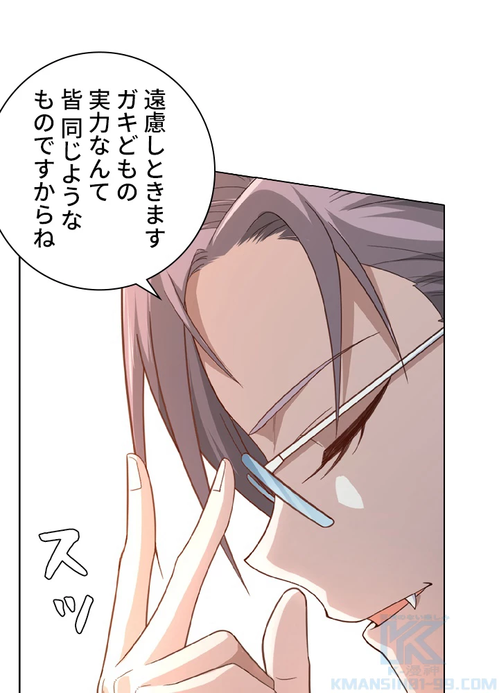 ロベル〜ウォースピリットの継承者〜 6話 - 55