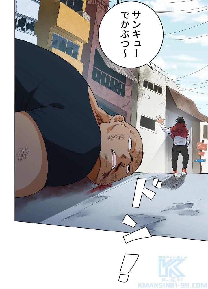 ロベル〜ウォースピリットの継承者〜 9話 - 55