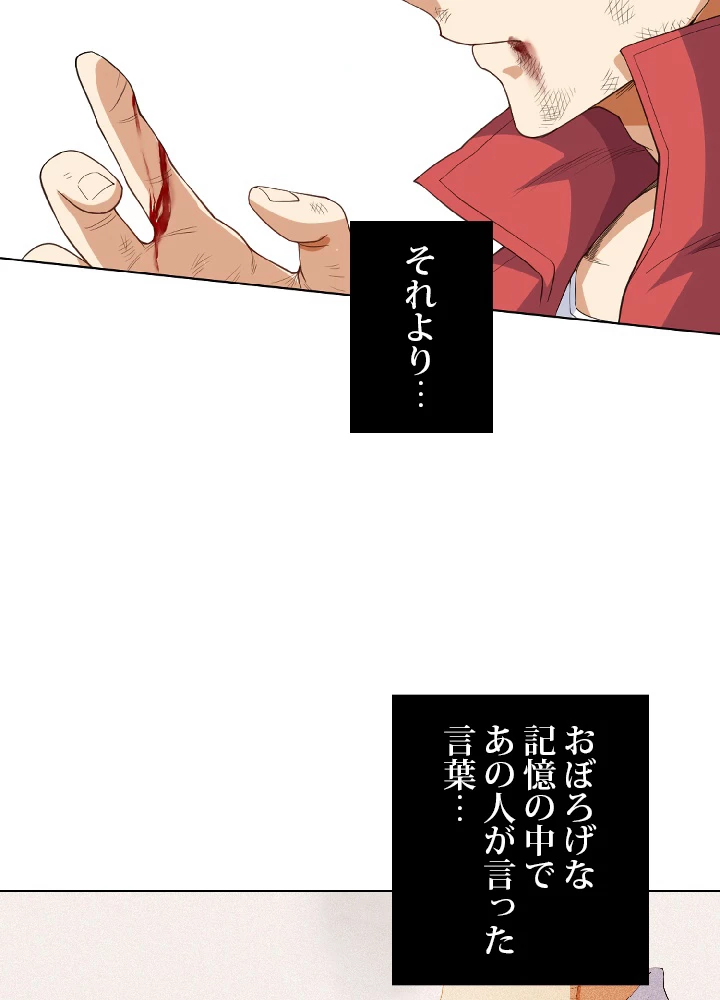 ロベル〜ウォースピリットの継承者〜 10話 - 62