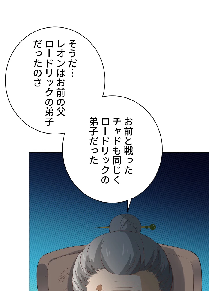 ロベル〜ウォースピリットの継承者〜 14話 - 78