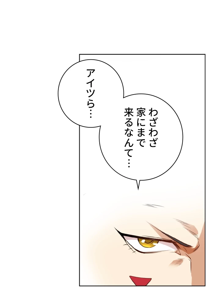 ロベル〜ウォースピリットの継承者〜 2話 - 51