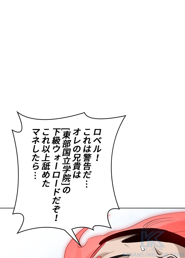 ロベル〜ウォースピリットの継承者〜 1話 - 43