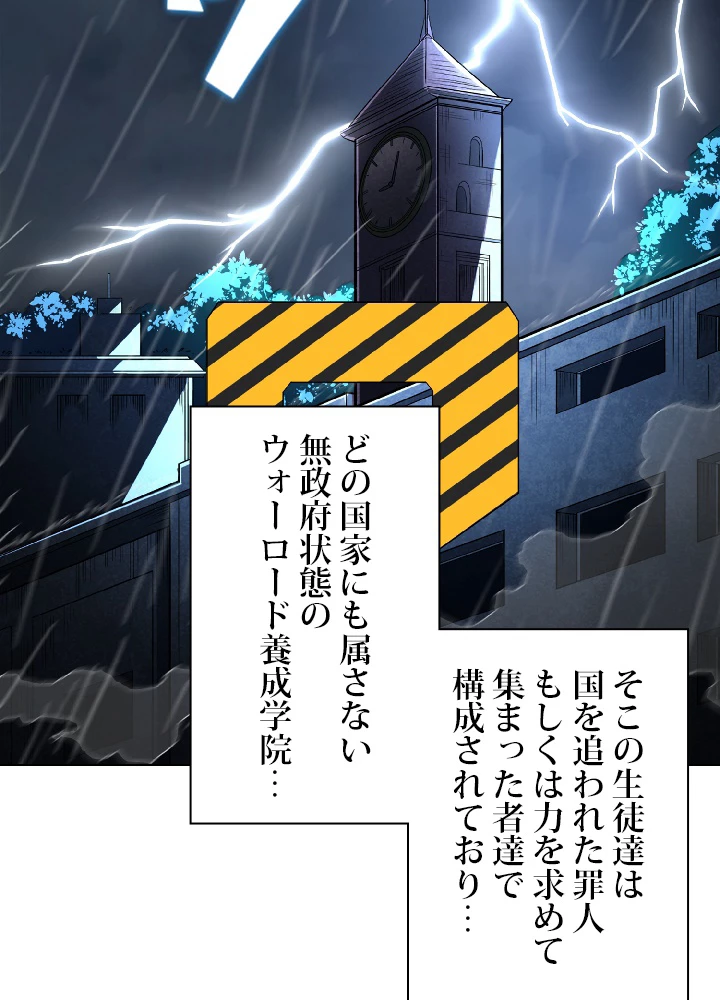 ロベル〜ウォースピリットの継承者〜 4話 - 56