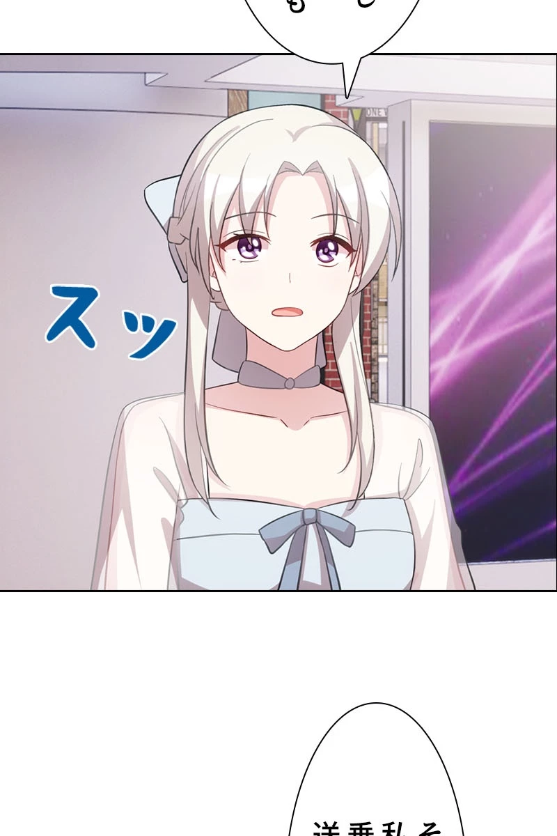 超エリートな新米パパ 97話 - 33