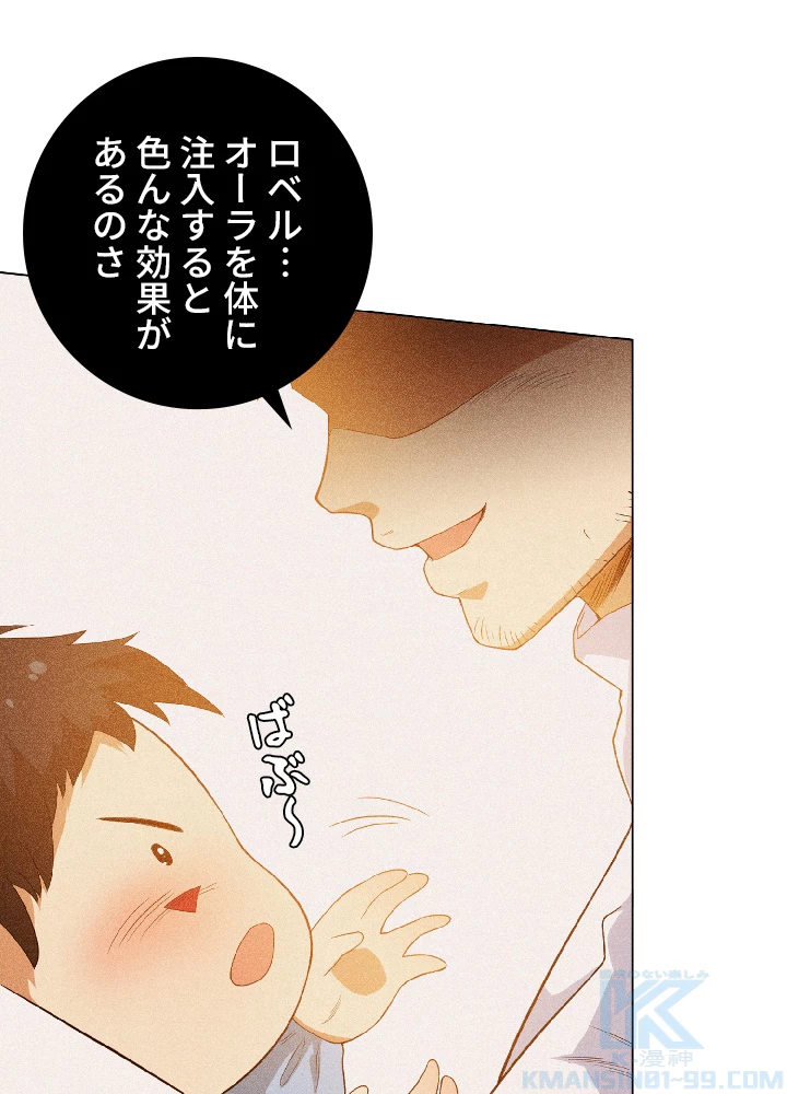 ロベル〜ウォースピリットの継承者〜 10話 - 64