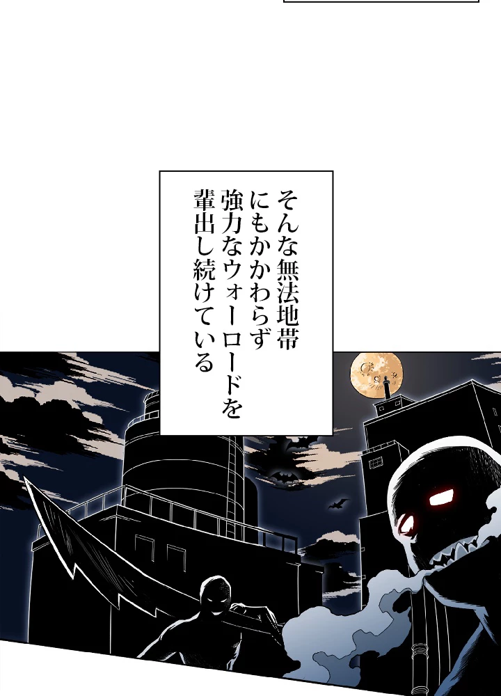 ロベル〜ウォースピリットの継承者〜 4話 - 57