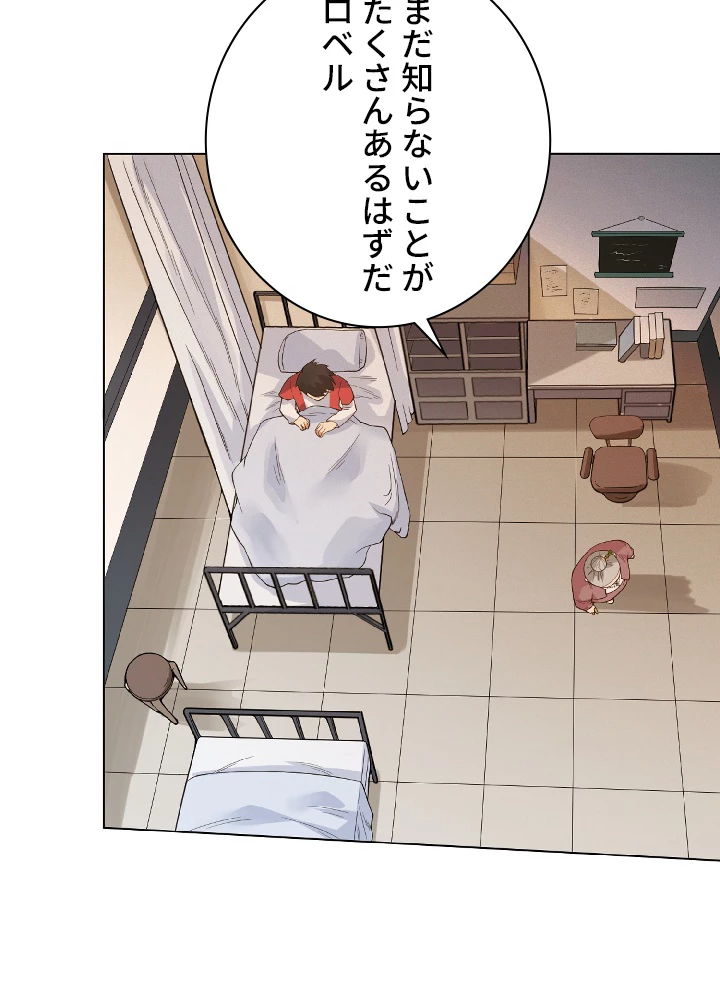 ロベル〜ウォースピリットの継承者〜 14話 - 81