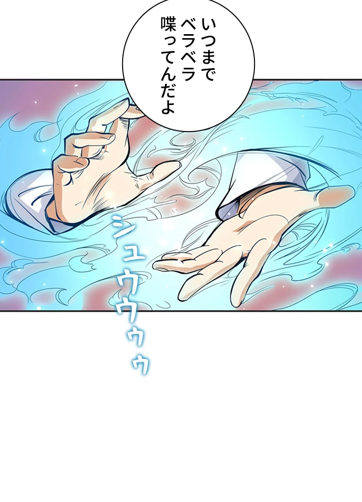 ロベル〜ウォースピリットの継承者〜 1話 - 45