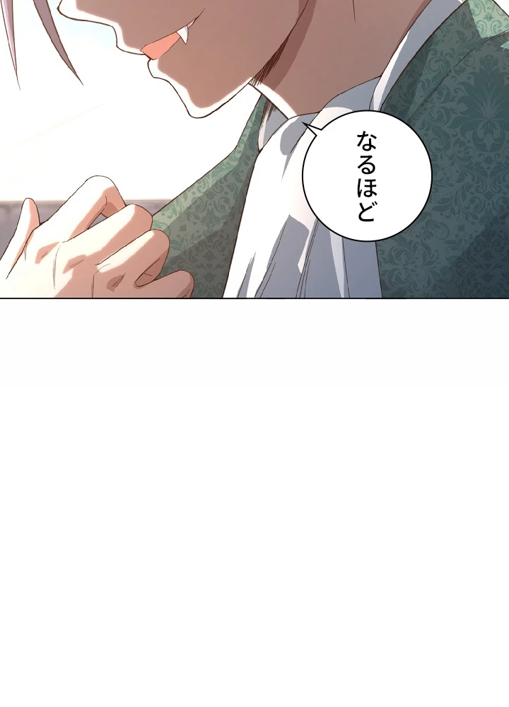 ロベル〜ウォースピリットの継承者〜 6話 - 59