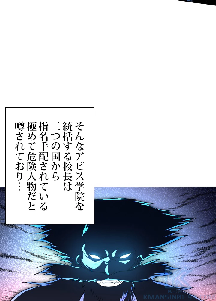 ロベル〜ウォースピリットの継承者〜 4話 - 58