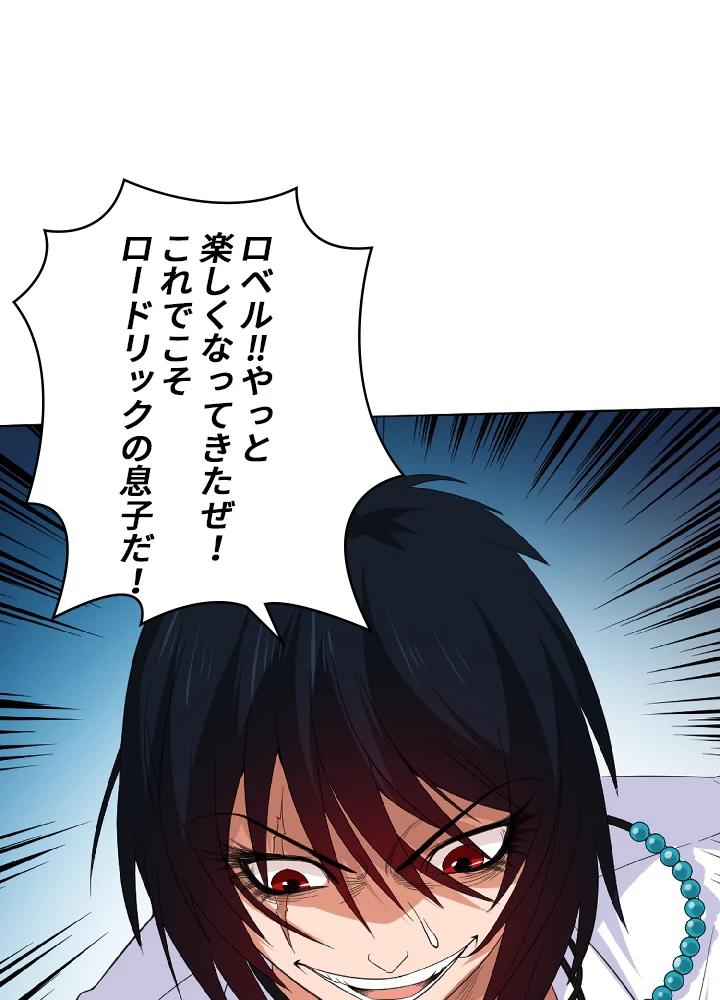 ロベル〜ウォースピリットの継承者〜 12話 - 74