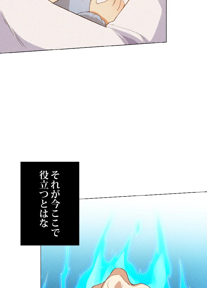 ロベル〜ウォースピリットの継承者〜 10話 - 65