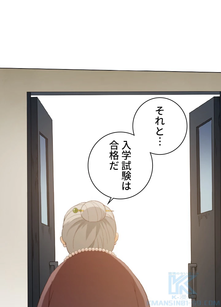 ロベル〜ウォースピリットの継承者〜 14話 - 82