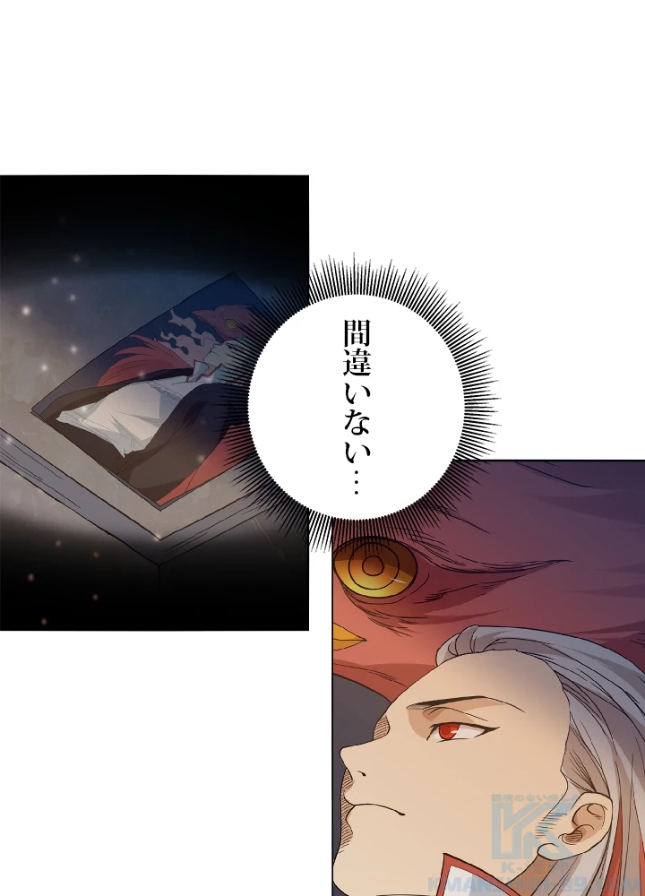 ロベル〜ウォースピリットの継承者〜 3話 - 55