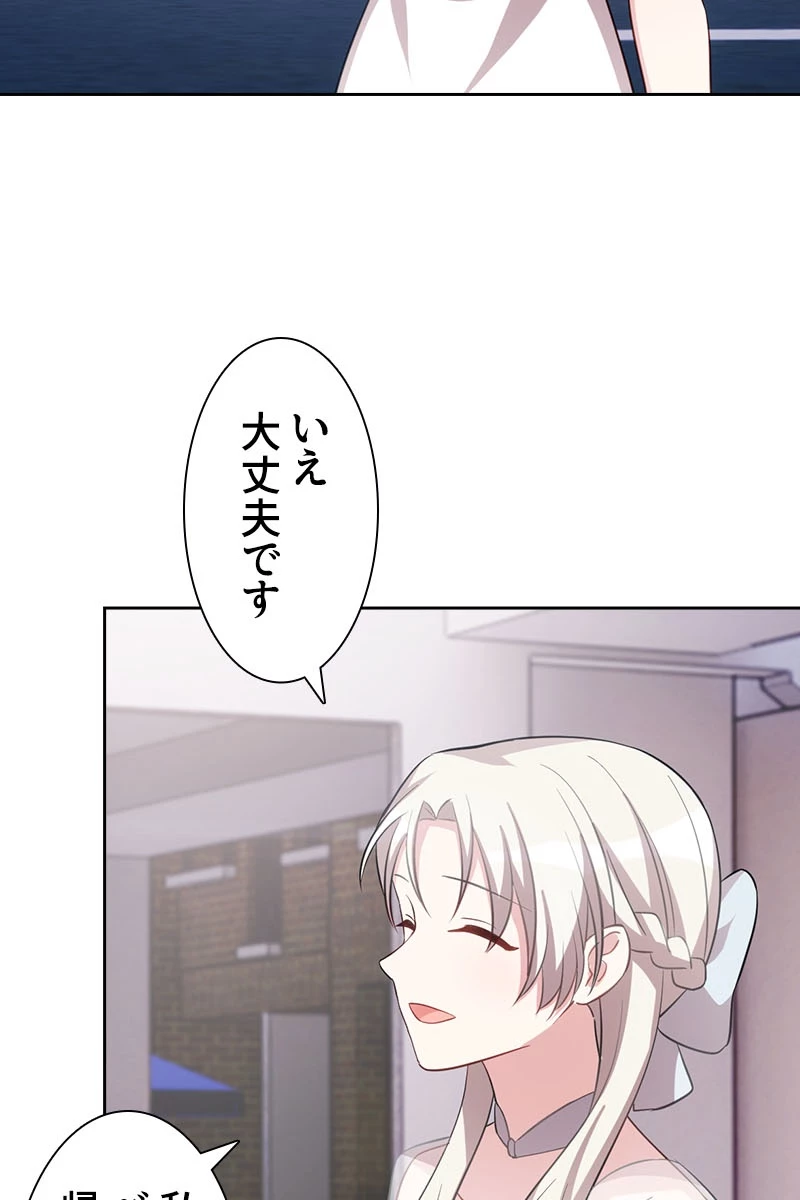 超エリートな新米パパ 97話 - 35