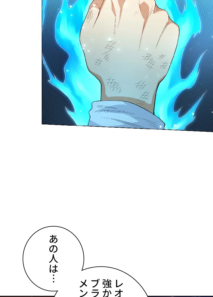 ロベル〜ウォースピリットの継承者〜 10話 - 66