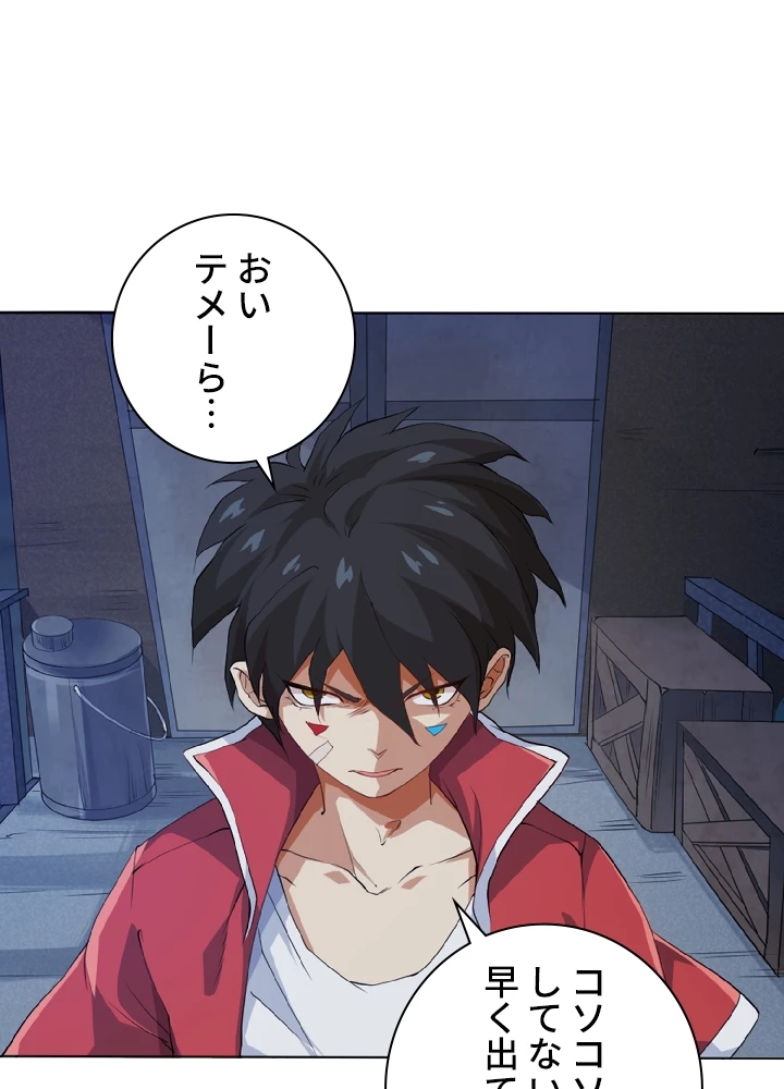 ロベル〜ウォースピリットの継承者〜 2話 - 56