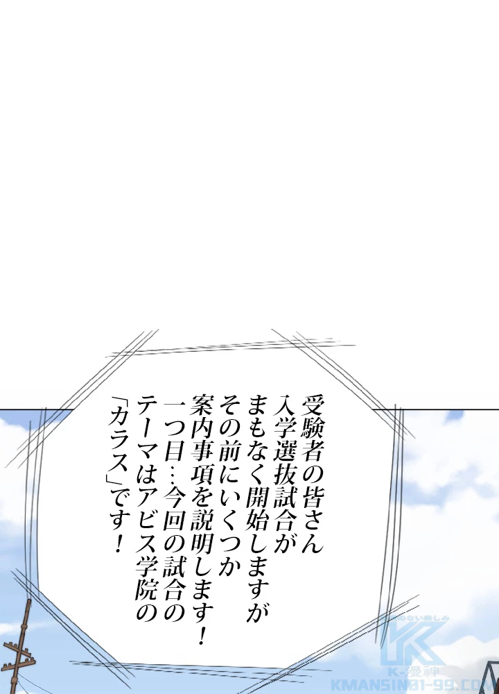 ロベル〜ウォースピリットの継承者〜 6話 - 61