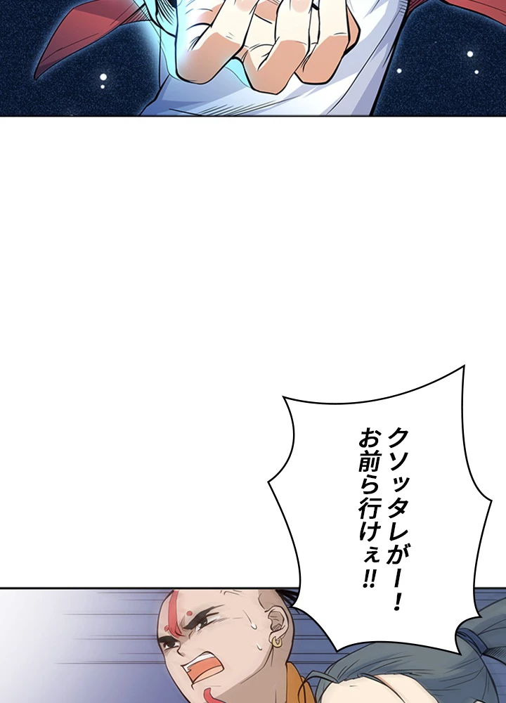 ロベル〜ウォースピリットの継承者〜 1話 - 47