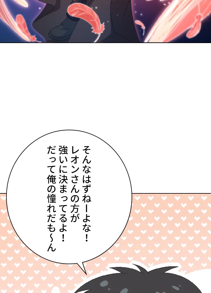 ロベル〜ウォースピリットの継承者〜 10話 - 68