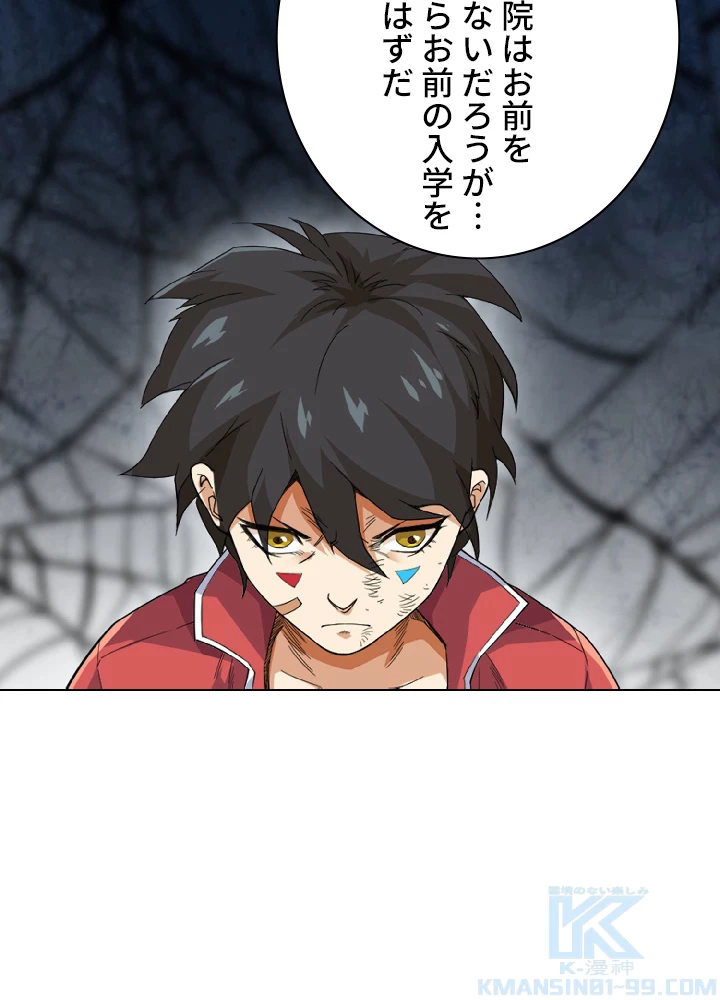 ロベル〜ウォースピリットの継承者〜 4話 - 61