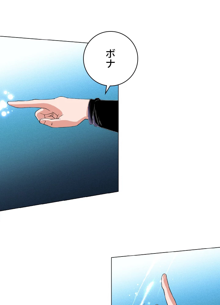 ロベル〜ウォースピリットの継承者〜 9話 - 63