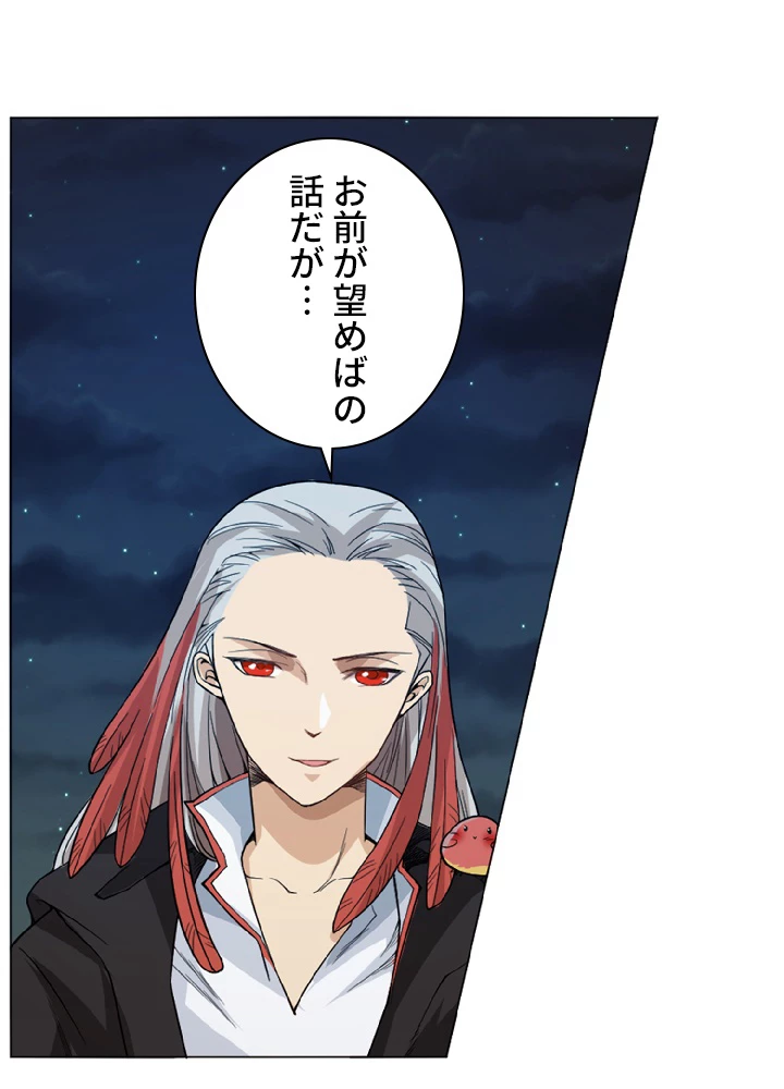 ロベル〜ウォースピリットの継承者〜 4話 - 62