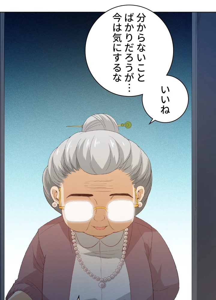 ロベル〜ウォースピリットの継承者〜 14話 - 87