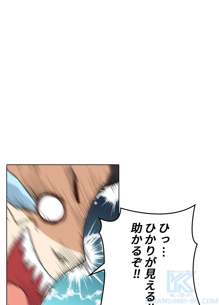 ロベル〜ウォースピリットの継承者〜 5話 - 64