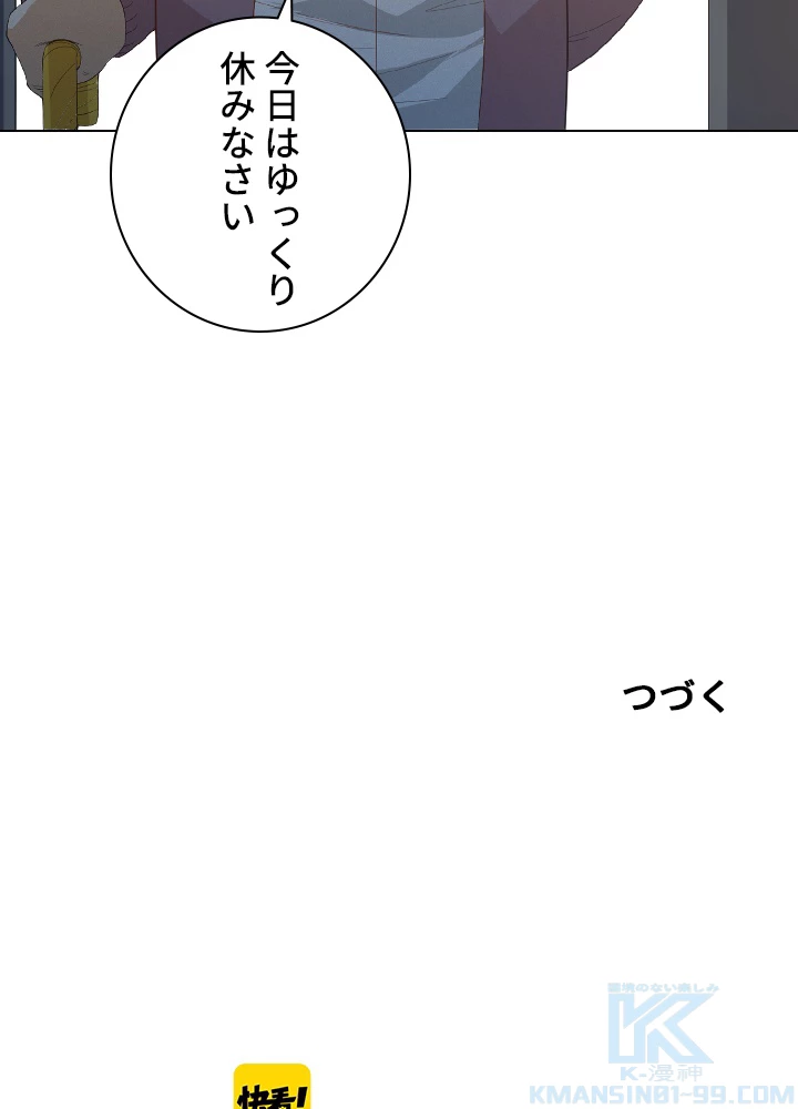 ロベル〜ウォースピリットの継承者〜 14話 - 88