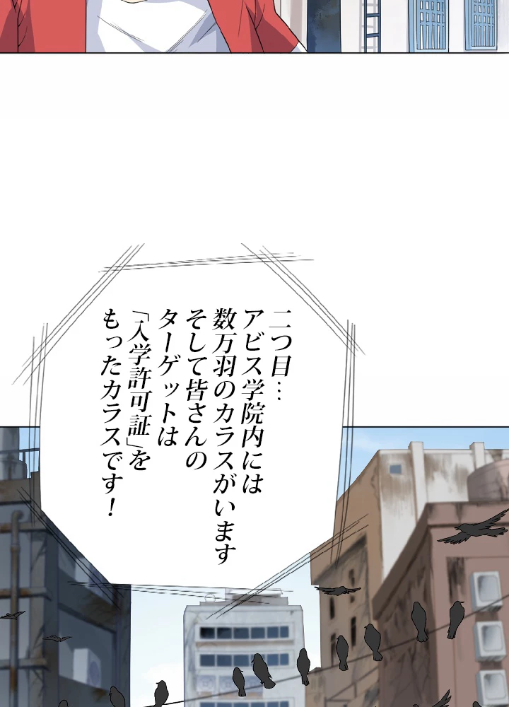 ロベル〜ウォースピリットの継承者〜 6話 - 65