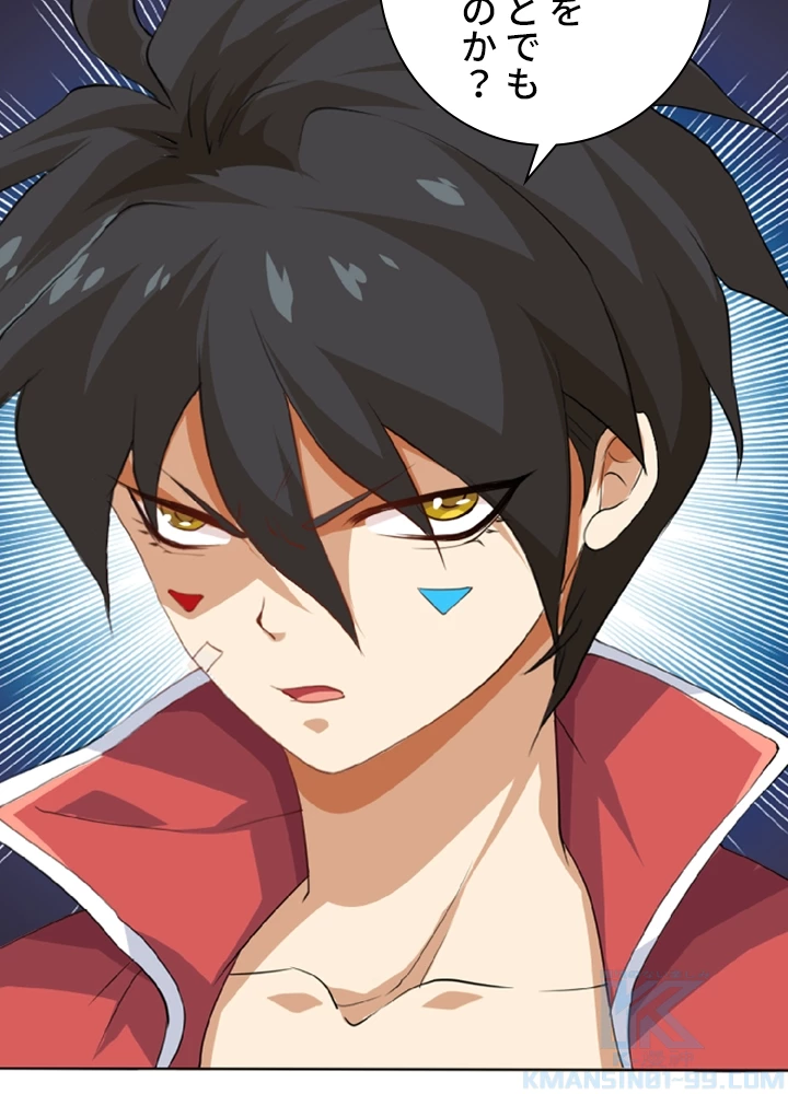 ロベル〜ウォースピリットの継承者〜 2話 - 61