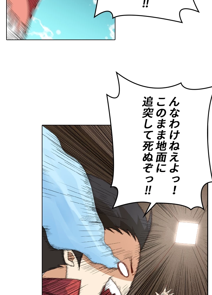 ロベル〜ウォースピリットの継承者〜 5話 - 65