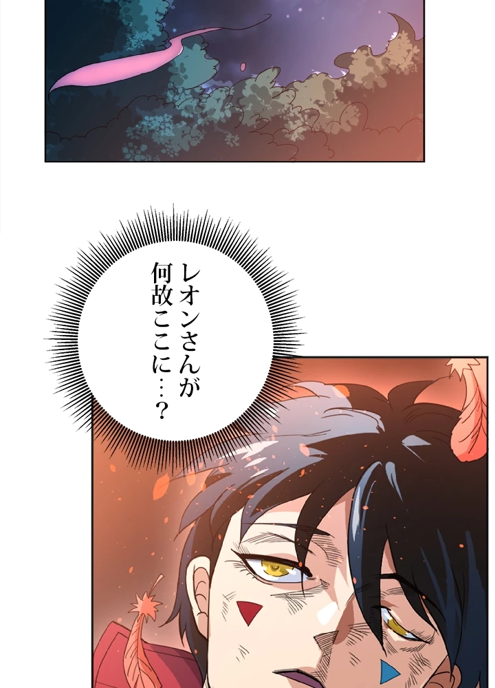 ロベル〜ウォースピリットの継承者〜 3話 - 60