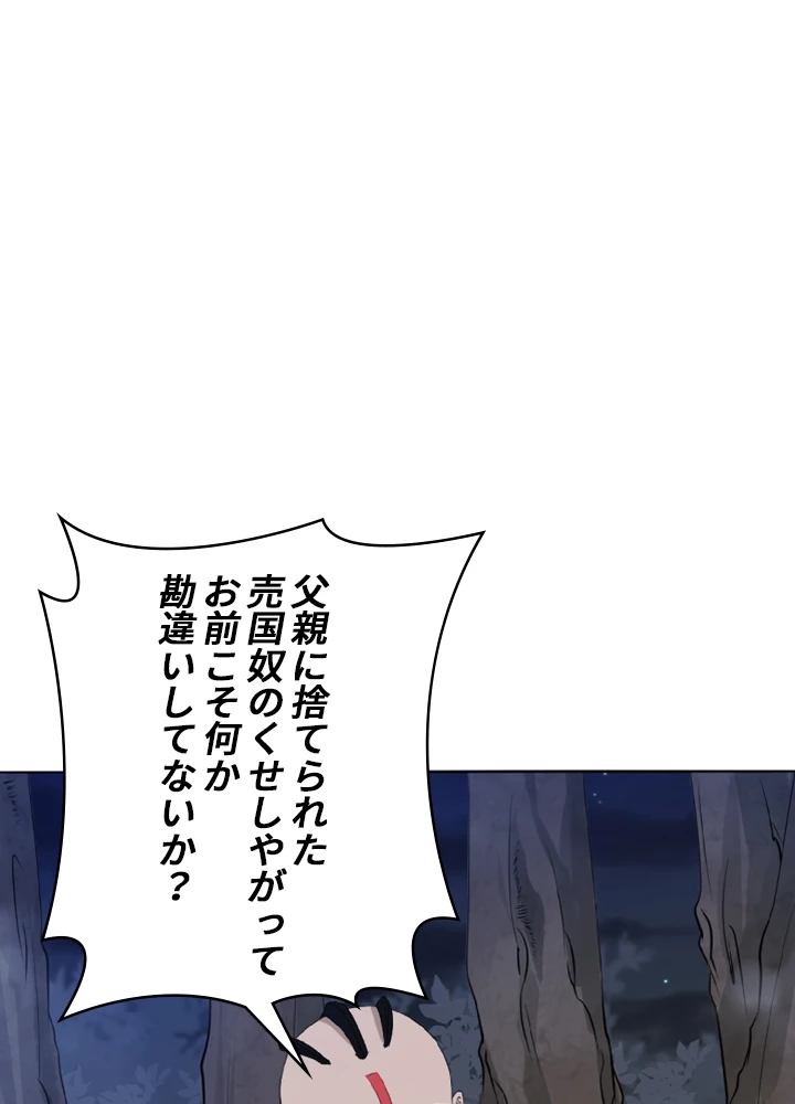 ロベル〜ウォースピリットの継承者〜 2話 - 62