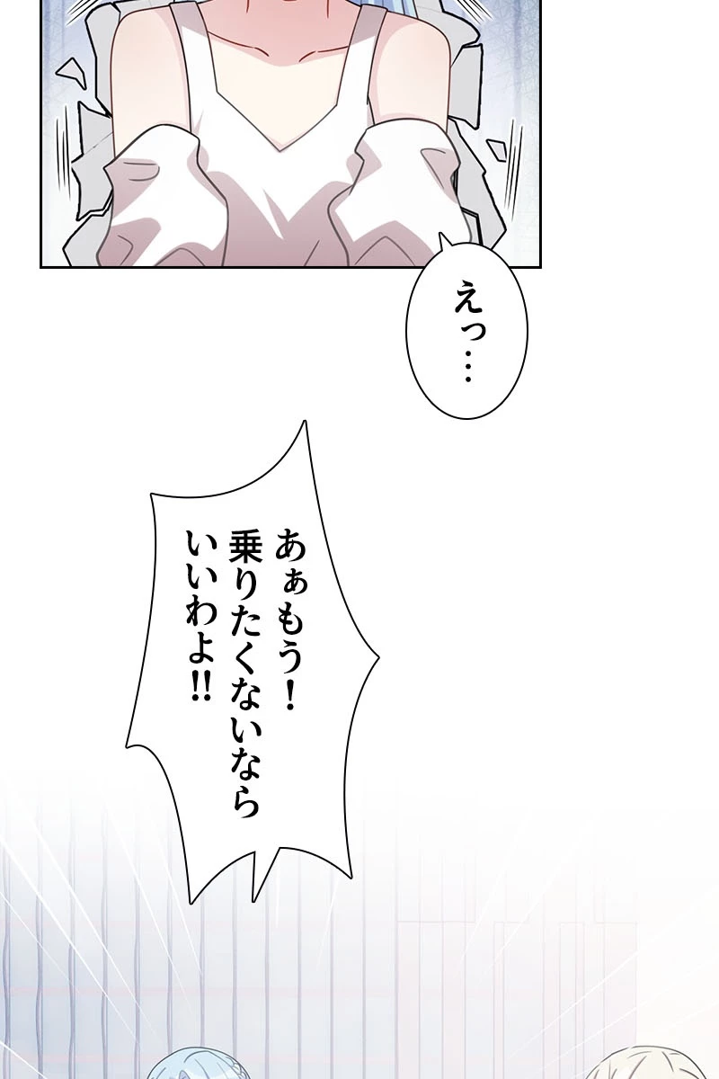 超エリートな新米パパ 97話 - 41