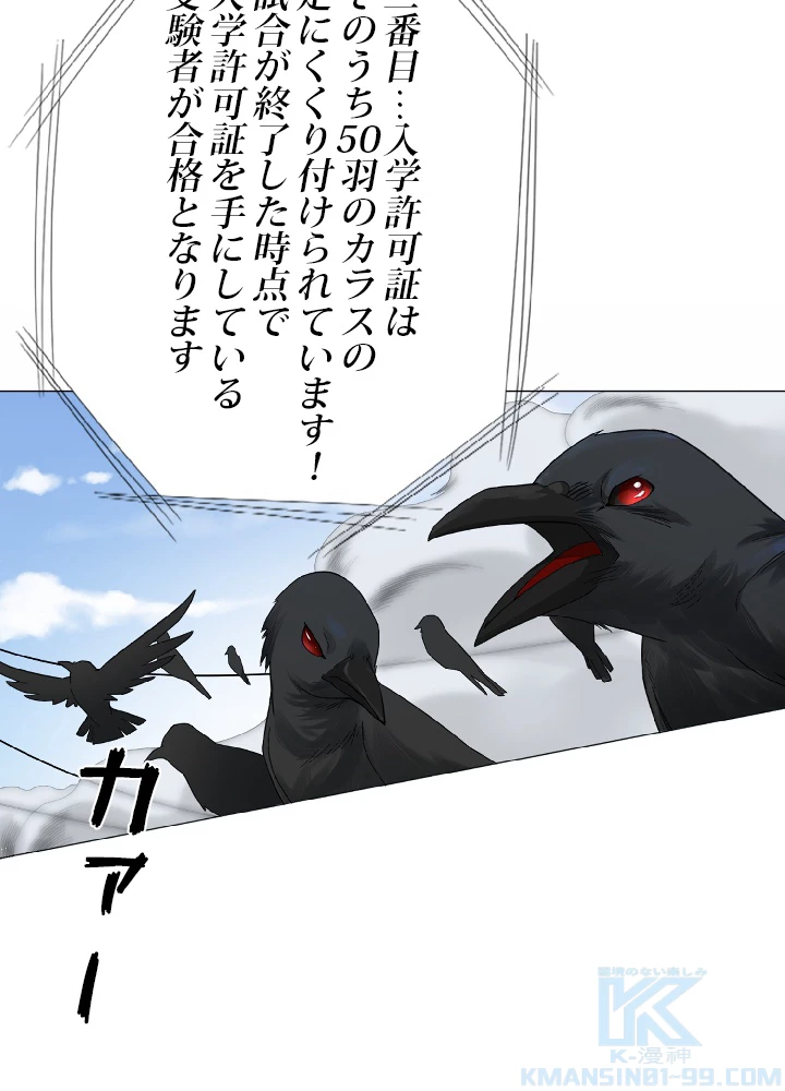 ロベル〜ウォースピリットの継承者〜 6話 - 67