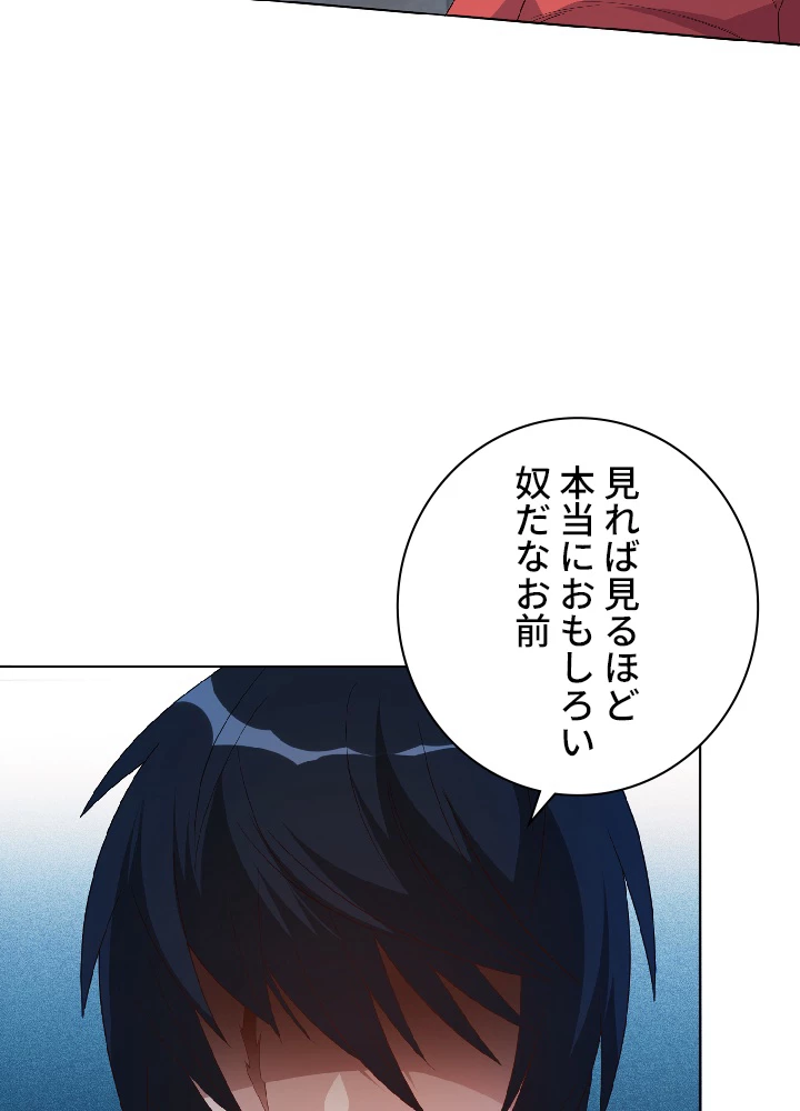 ロベル〜ウォースピリットの継承者〜 10話 - 72