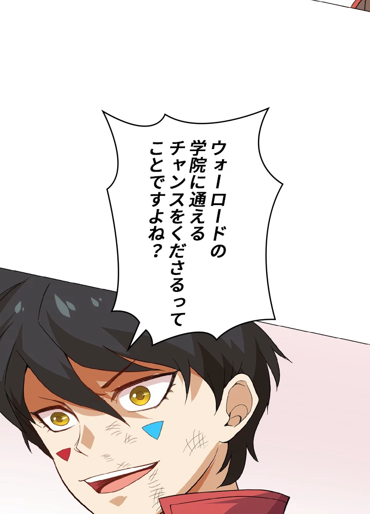 ロベル〜ウォースピリットの継承者〜 4話 - 65