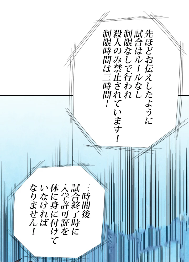 ロベル〜ウォースピリットの継承者〜 6話 - 68